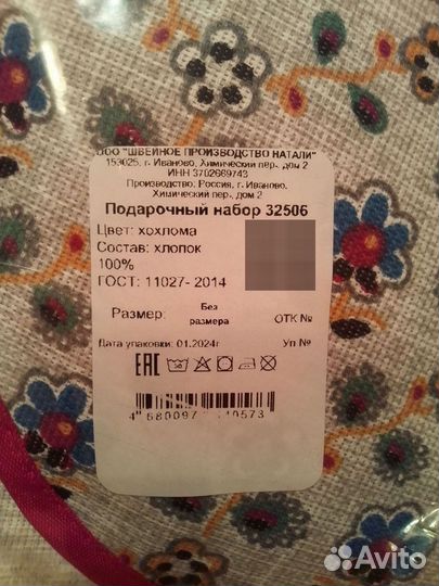 Набор для кухни фартук полотенце прихватка