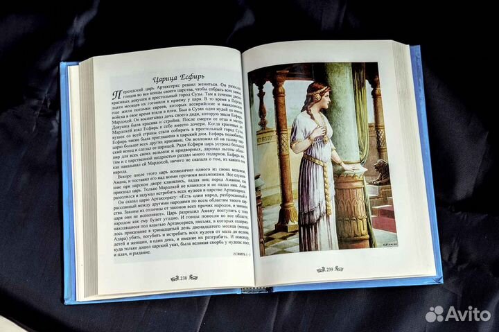 Библия для детей