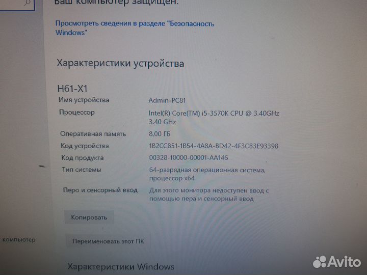 Home Core i5-3570K DDR3 8Gb SSD 128Gb + HD500Gb