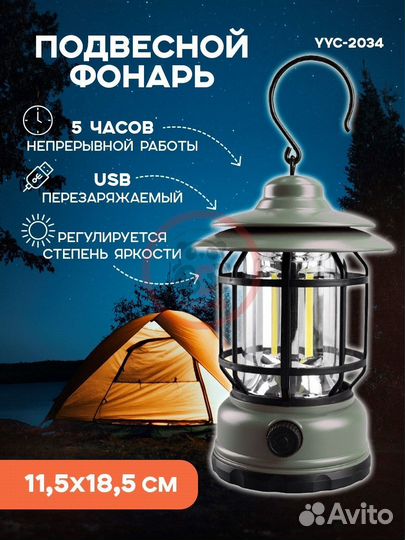 Кемпинговый светодиодный светильник в ретро-стиле