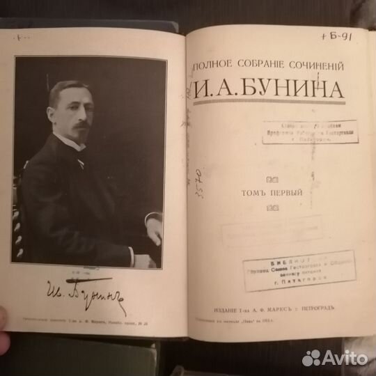 Книги Царской России