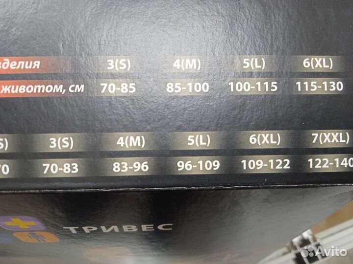 Бандаж послеродовой N5, N6