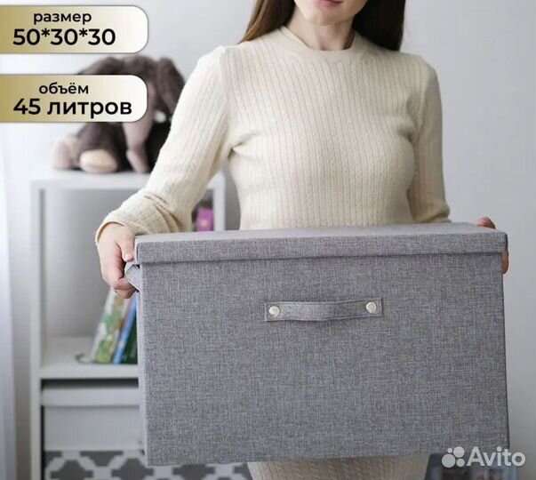 Короб для хранения вещей