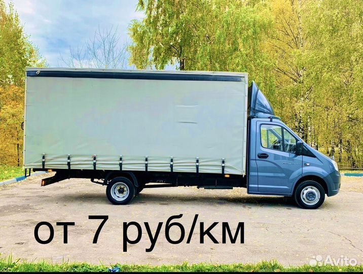 Грузоперевозки Доставка 100 кг 10т от 200 км