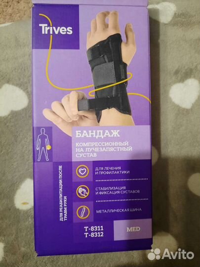 Компрессионный бандаж на лучезапястный сустав
