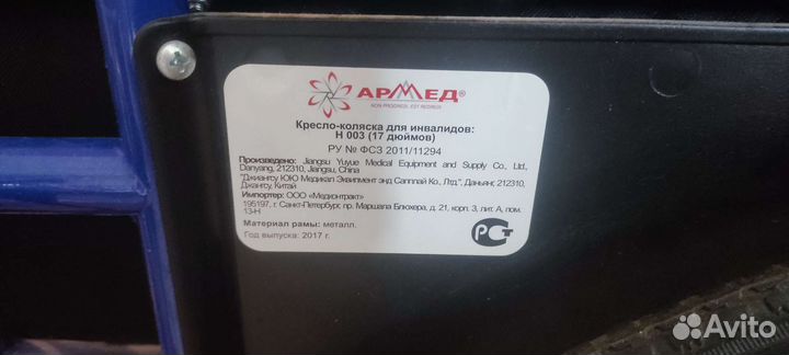 Коляска инвалидная