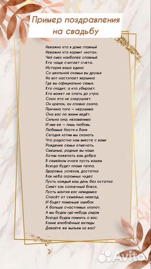 Стихи и песни на заказ