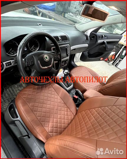 Чехлы Автопилот Skoda Octavia A5 из экокожи Ромб