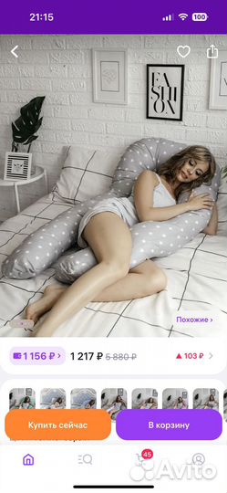 Подушка для беременных новая