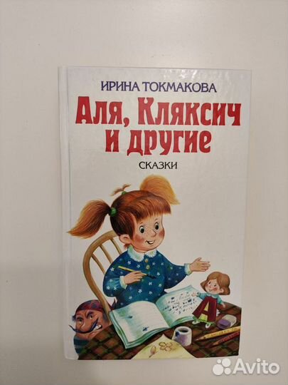 Детские книги для школьников 1, 2, 3 класса