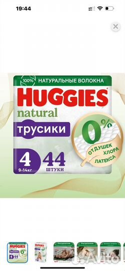 Huggies natural 4