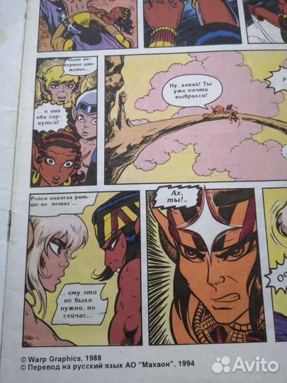 Журнал комиксы Elfquest