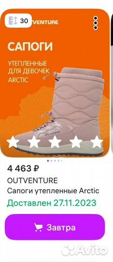 Дутики зимние детские