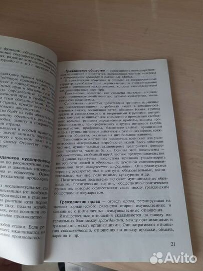 Словарь обществознание