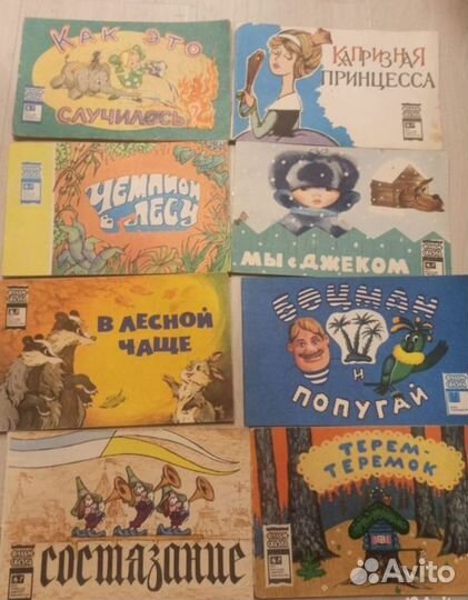 Детские книги сказки СССР