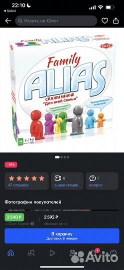 Новая настольная игра, не вскрыта