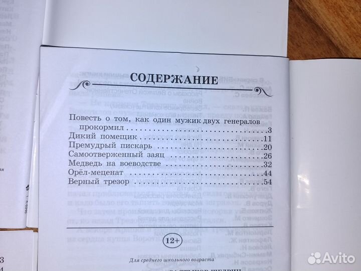 Книги на лето