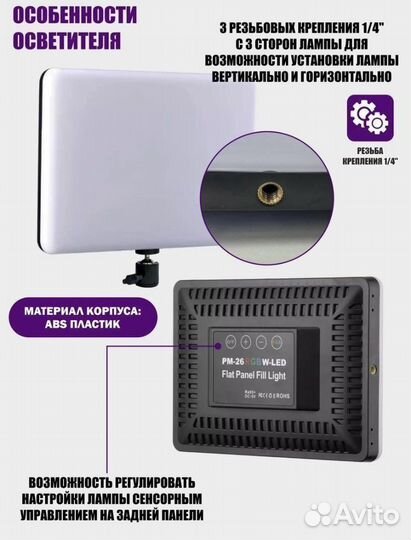 Видеосвет RGB/Фото/Видеосъемка 26 см