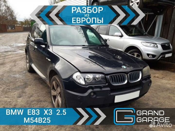 Разбор Bmw X3 E83 M54B25 2.5 2004