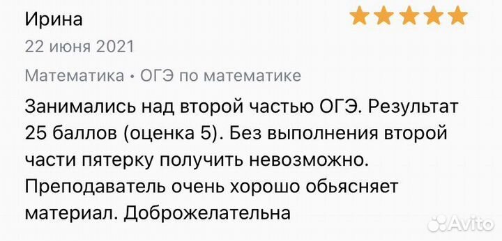 Репетитор по математике