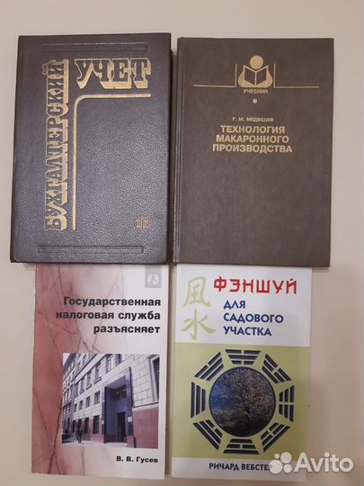 Книги разные