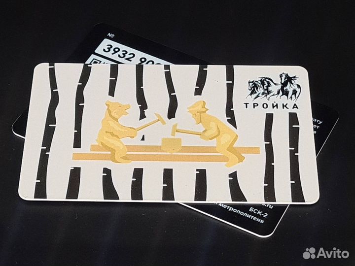 Коллекционная карта тройка Богородская игрушка