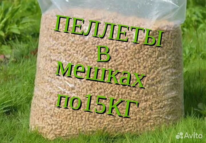 Пеллеты белые