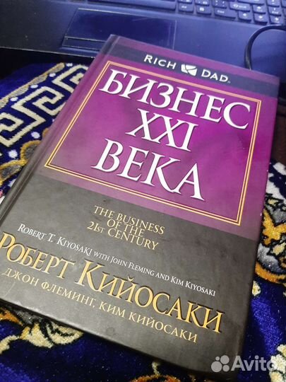 Книга бизнес 21 века