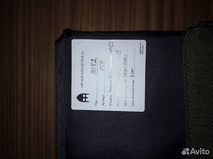 Напашник свмпэ 40 слоев