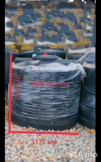 Ёмкости для воды