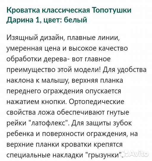 Детская кроватка