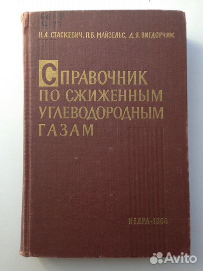 Переработка нефти и газа