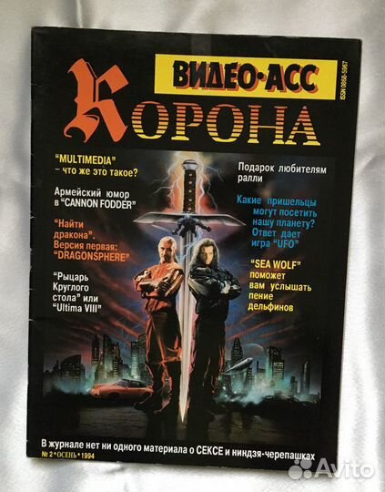 Журналы Видео-Асс Корона 6 номеров из 90-х