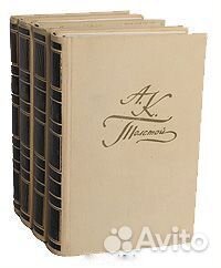 А. К. Толстой. 4 тома. И другие книги