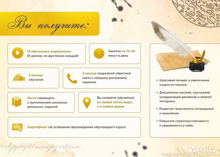 Каллиграфия, исправление почерка онлайн курс