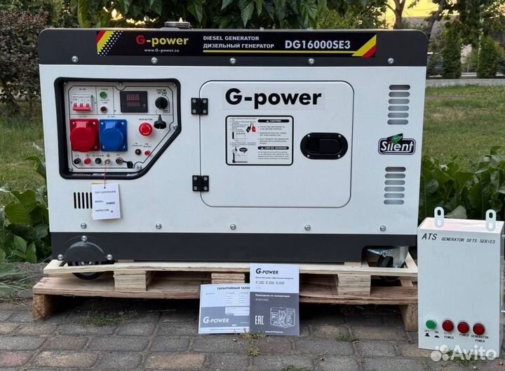 Дизельный генератор 14 кВт g-power трехфазный