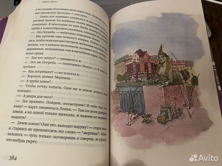 Книга - В Питере Жить