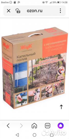 Система капельного полива