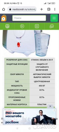 Соковыжималка elenbergjm-5033