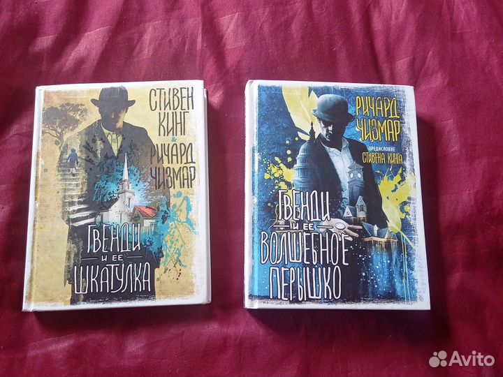 Книги новые.С.Кинг.Р.Чизмар