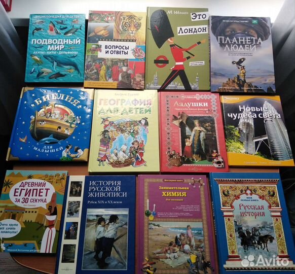 Книги для детей,энциклопедии, познавательные книги