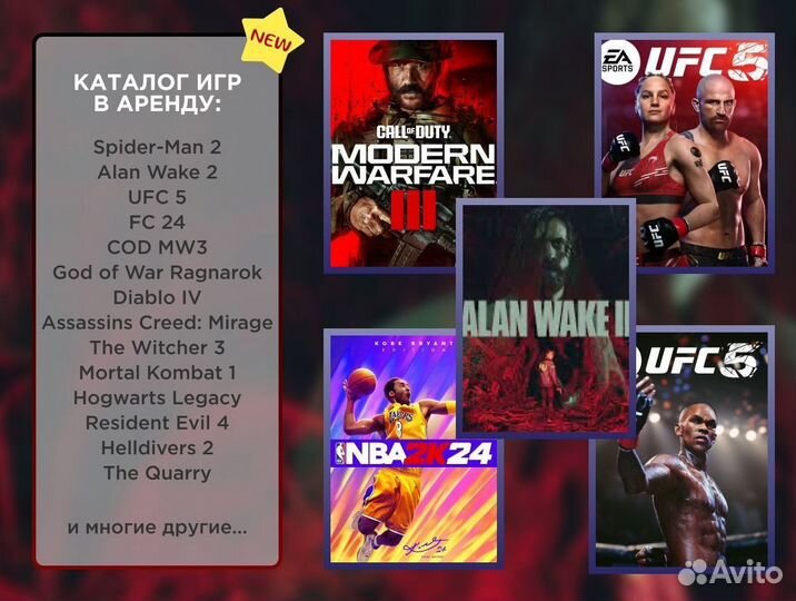 Все лучшие игры подписка PS Plus Extra каталог