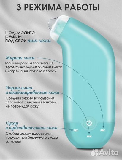 Новый вакуумный очиститель пор для чистки лица