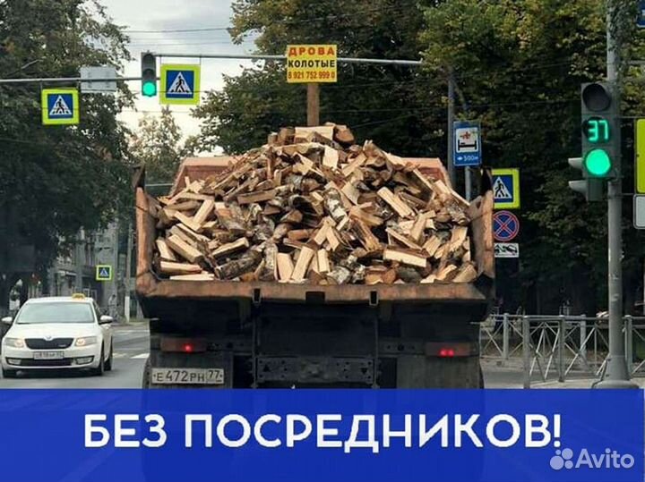 Дрова от производителя