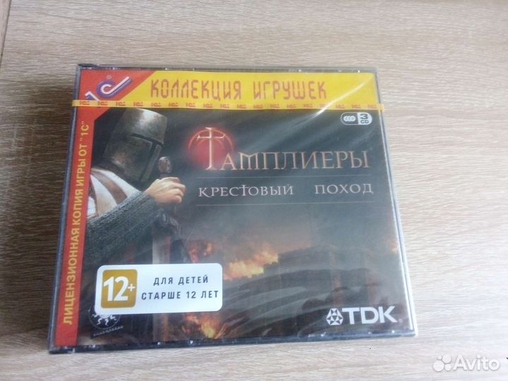 Тамплиеры: крестовый поход 3 cd