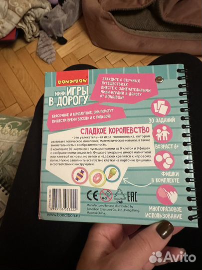 Книги в дорогу 6+