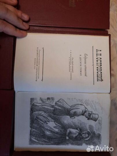 Островский А.Н. Собрание сочинений в 10 томах