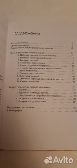 Пезешкиан Носсрат торговец и попугай