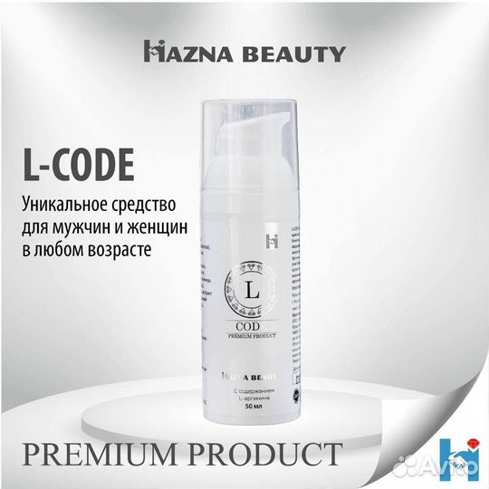 Крем-гель L-Code с аргинином