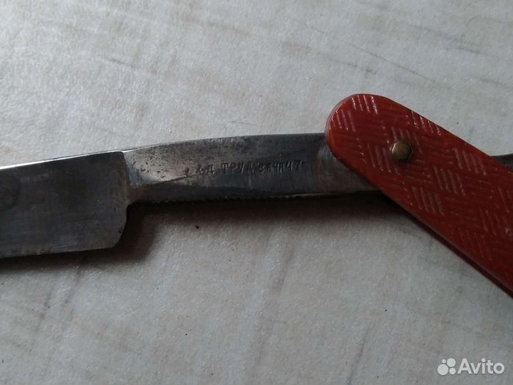 Опасная бритва СССР 40-50 г